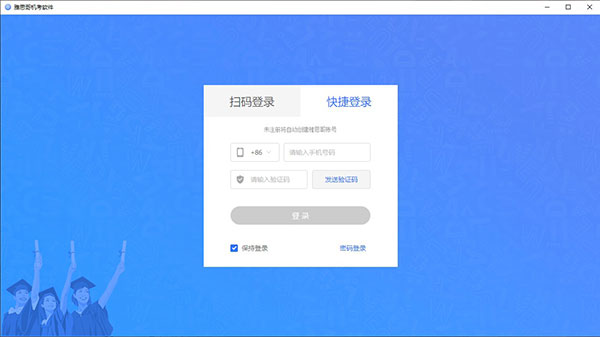 雅思哥机考软件