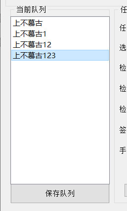 超星签到小助手官方版