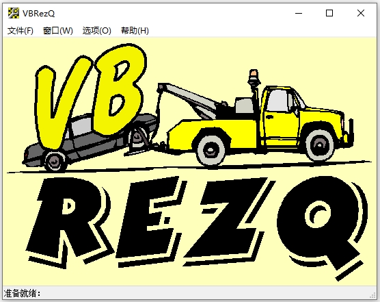 VBRezQ(vb反编译工具)