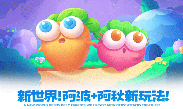 保卫萝卜2tv版