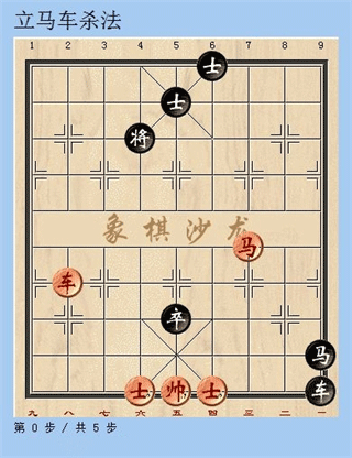 天天象棋2024年最新版