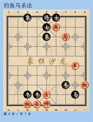 天天象棋2024年最新版