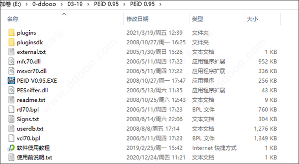 peid0.95汉化版