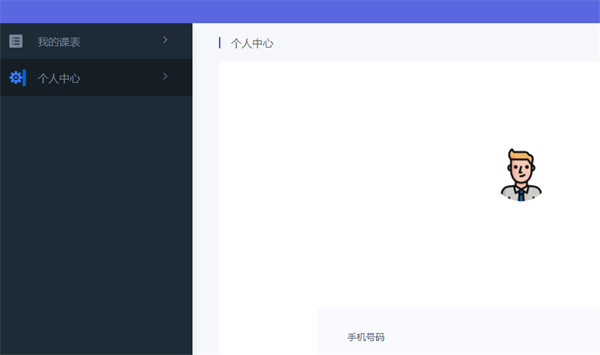 拓课云plus电脑版