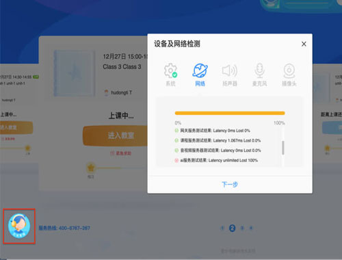 爱乐奇电脑版