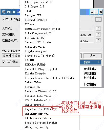 peid0.95汉化版