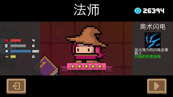 元气骑士无敌版破解版最新版2024