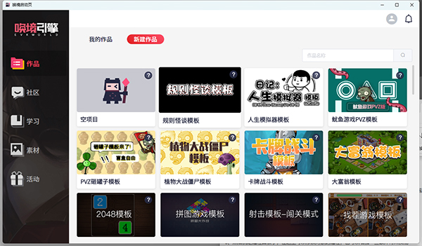 唤境电脑版官方版（Evkworld）
