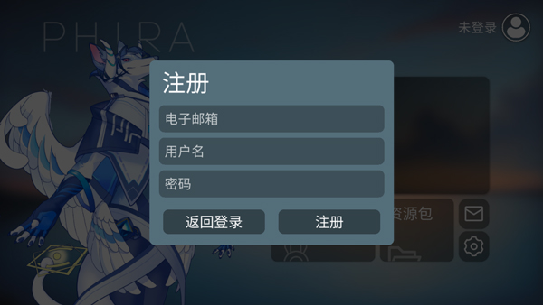 Phira音游最新版