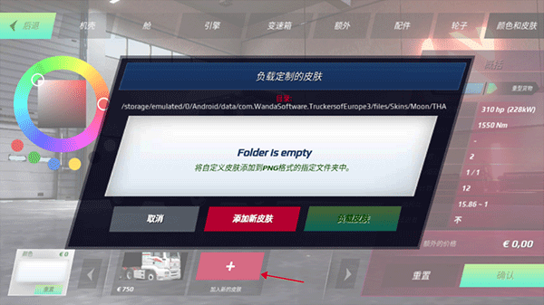 欧洲卡车模拟器3最新版本2024