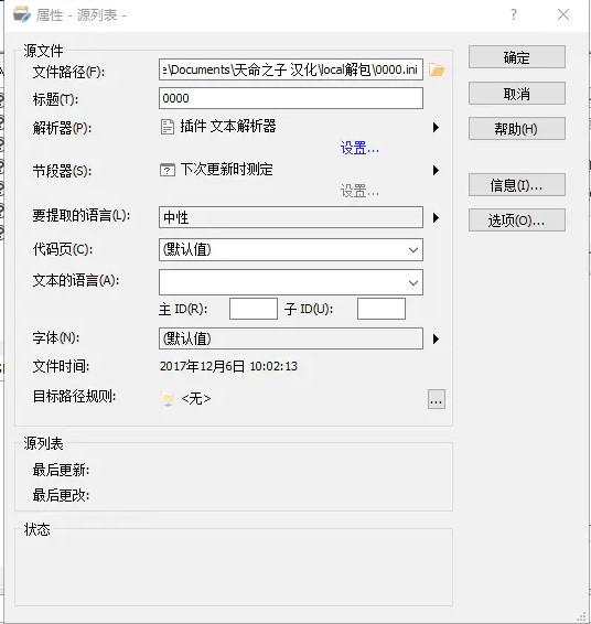 SDL Passolo 2022官方版