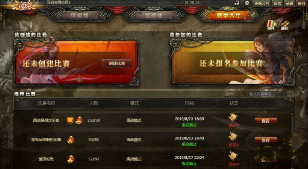 三国杀ol互通版小米版