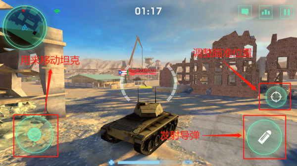 War Machines安卓版