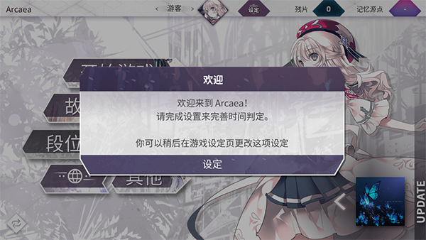 arcaea国际服最新版