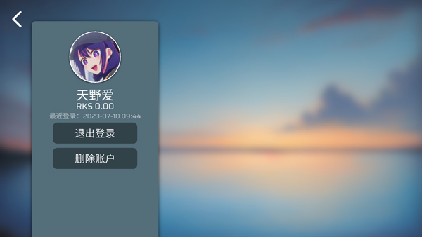 Phira音游最新版
