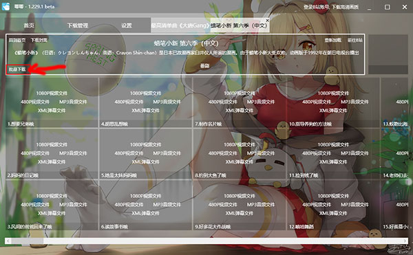 唧唧down最新版