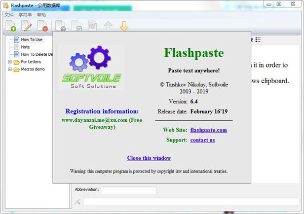 Flashpaste中文版