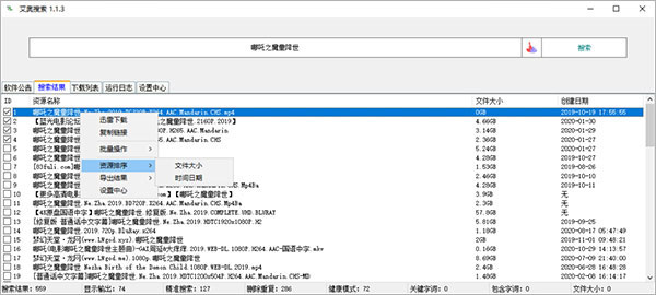 艾奥搜索工具