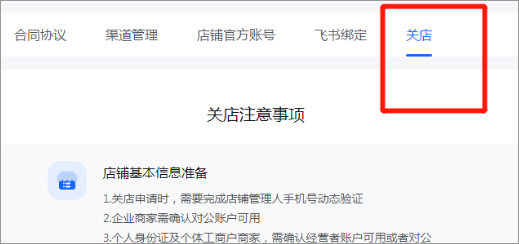 抖店电脑PC版