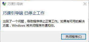 巧课(ps学习软件)