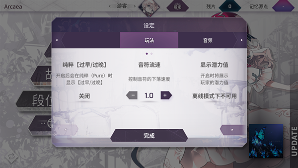 arcaea国际服最新版