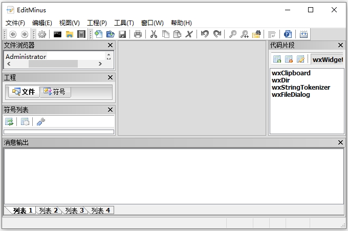 Editminus编辑器