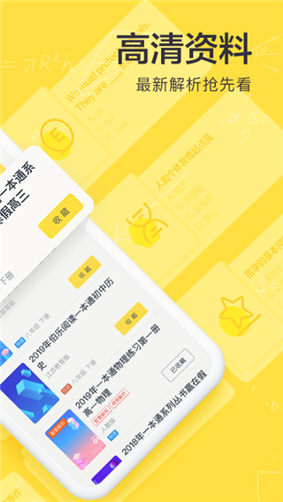 快对作业电脑版