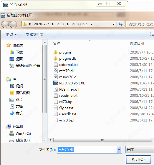 PEiD中文版(查壳脱壳工具)