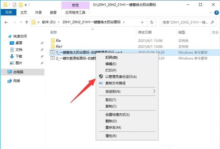 Sun Valley太阳谷系统图标