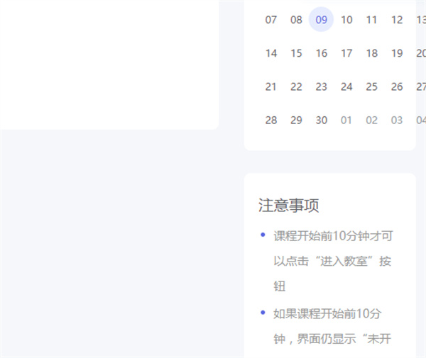 拓课云plus电脑版