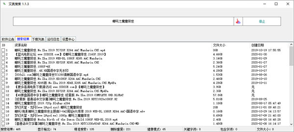 艾奥搜索工具