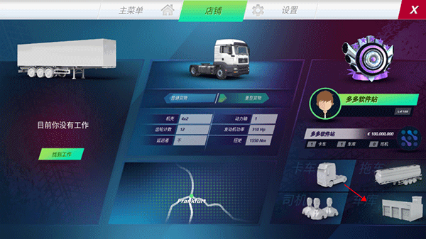 欧洲卡车模拟器3最新版本2024