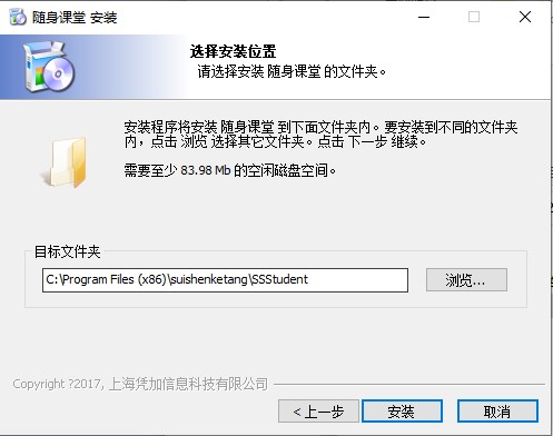 随身课堂学生端PC版