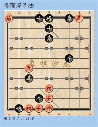 天天象棋2024年最新版