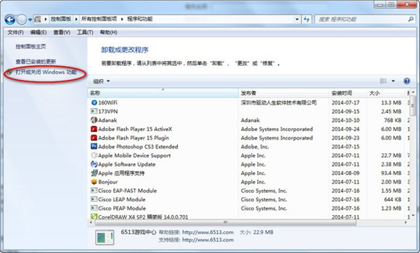 iis7.0完整安装包官方版