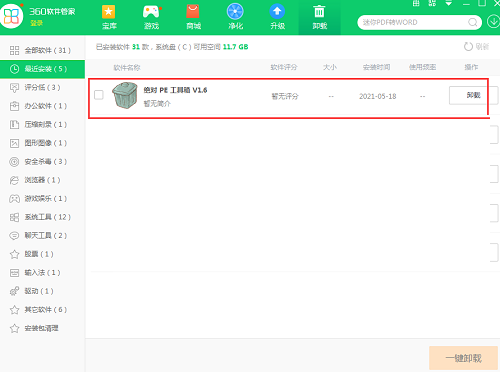 absolutepe(绝对PE工具箱)