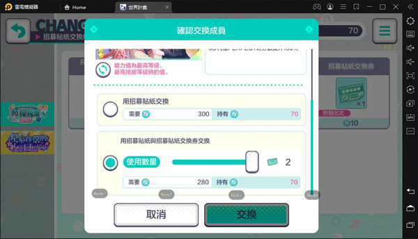 世界计划缤纷舞台繁中版2024