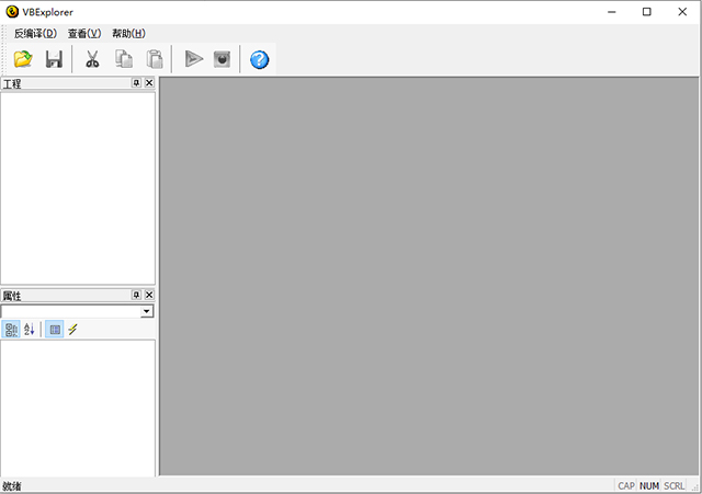 VBExplorer反编译VB程序