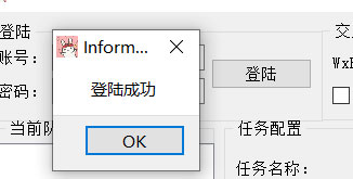超星签到小助手官方版