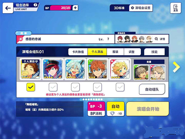 偶像梦幻祭2vivo渠道服下载