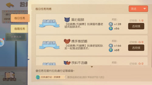 猫和老鼠官服app