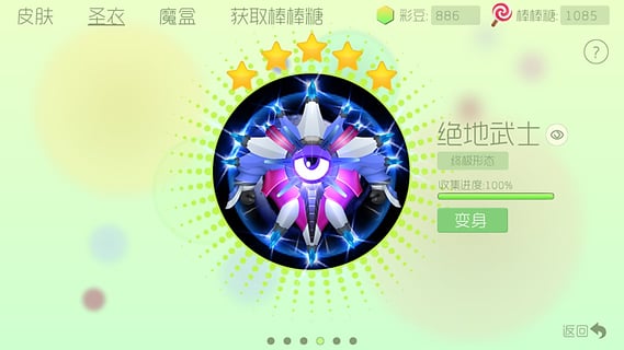 battle of balls官方正版