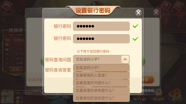 边锋寻宝英雄游戏