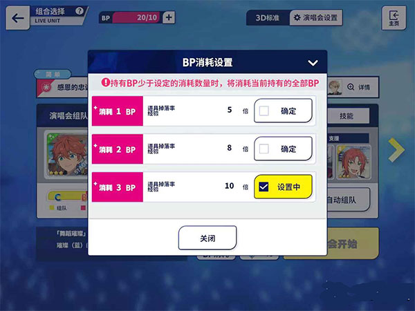 偶像梦幻祭2vivo渠道服下载