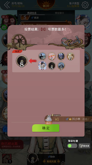狼人杀九游版