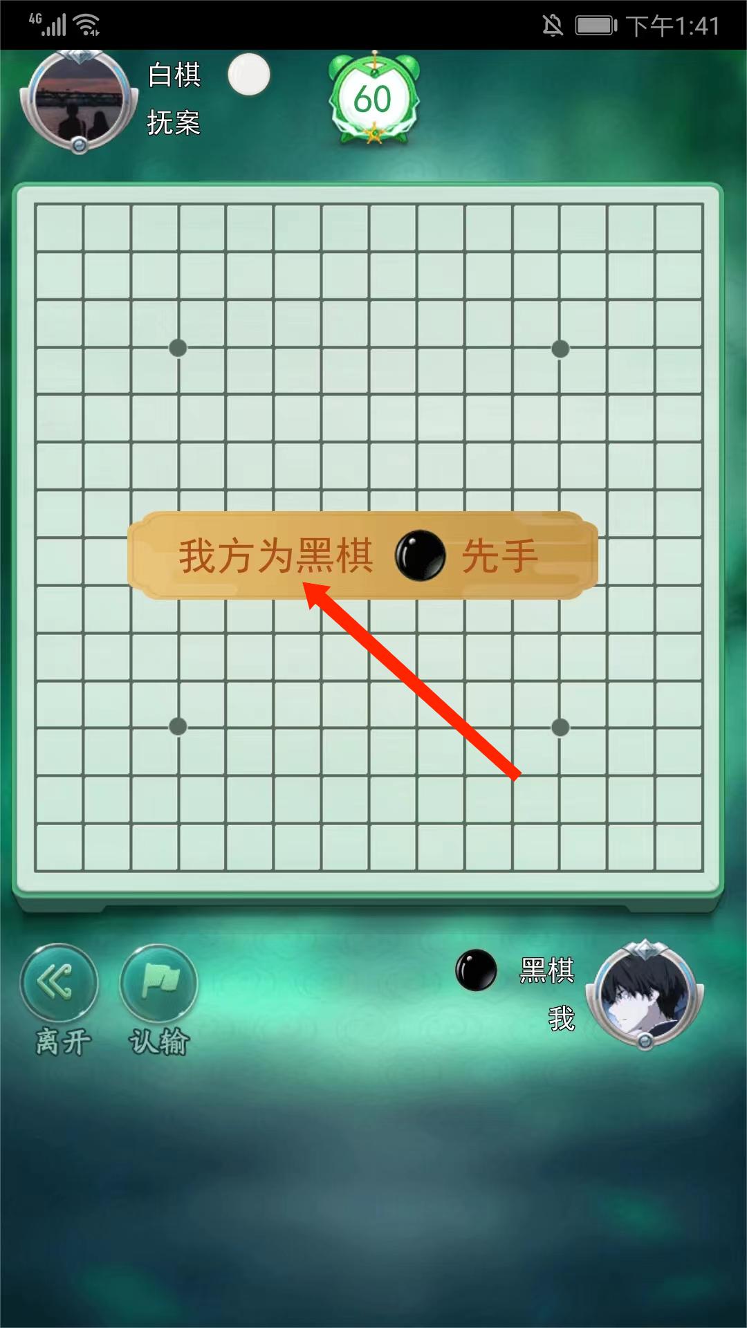 五子棋大作战小游戏