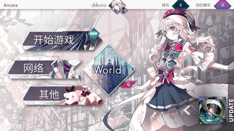 arcaea2024最新版