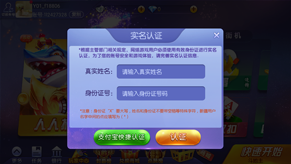 边锋寻宝英雄游戏