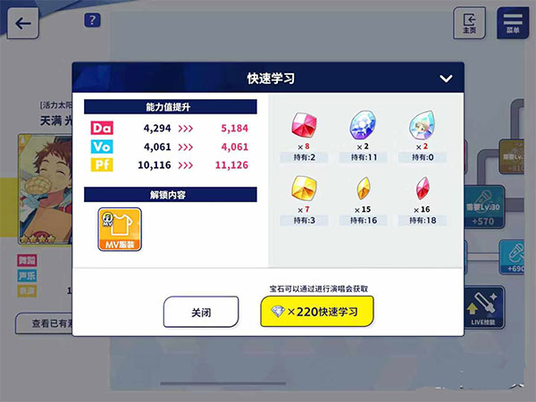 偶像梦幻祭2vivo渠道服下载