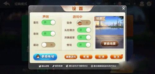 欢乐斗地主2024最新版